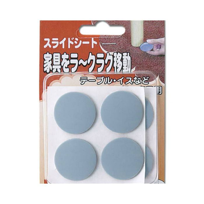 KS-28S スライドシート テーブル・イスなど軽い家具用 粘着タイプ 8個入