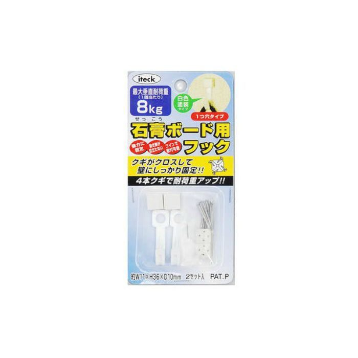 KSBF-10 石膏ボード用フック 角キャップ・白色タイプ 2個入