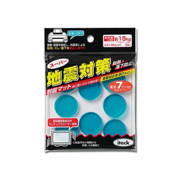 KUE-225 耐震マット(スーパー地震対策) 2.5mm厚