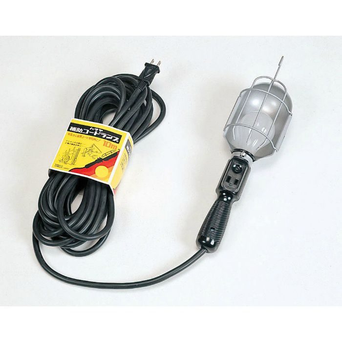 CM-10A 白熱灯 補助コードハンドランプ 60W 屋内用 AS型60W耐振電球付 電線長さ10m
