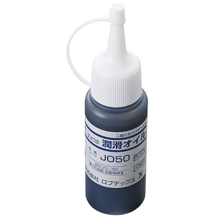 JO50 潤滑オイル