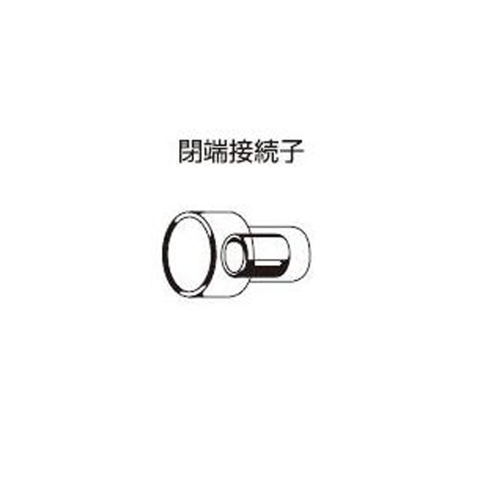 AK25MA ミニ圧着工具 絶縁被覆付閉端接続子用