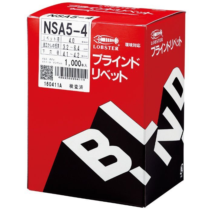 NSA86 ブラインドリベット（丸頭） 500本