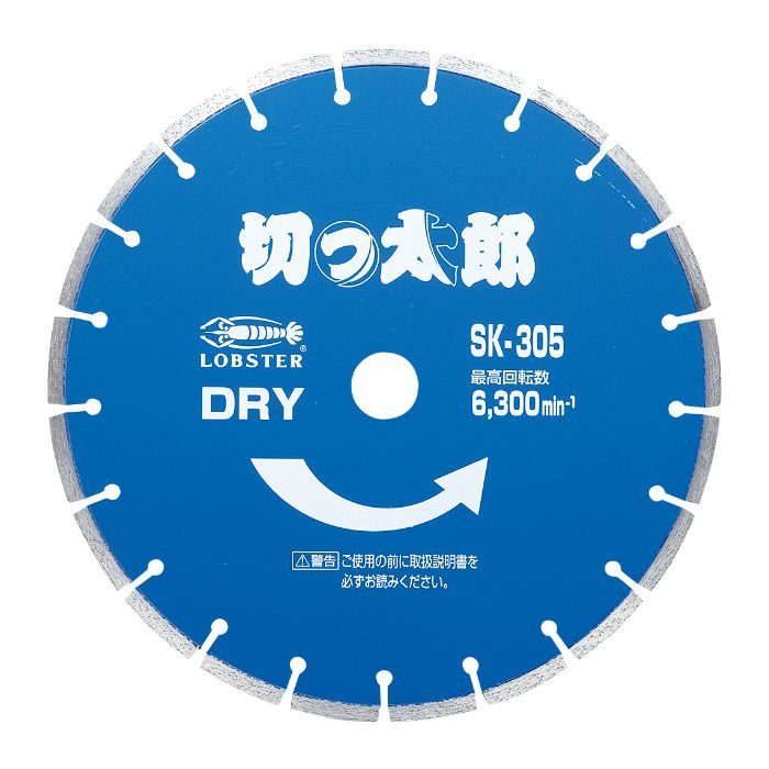 SK305305 ダイヤモンドホイール 切っ太郎 セグメントタイプ（乾式