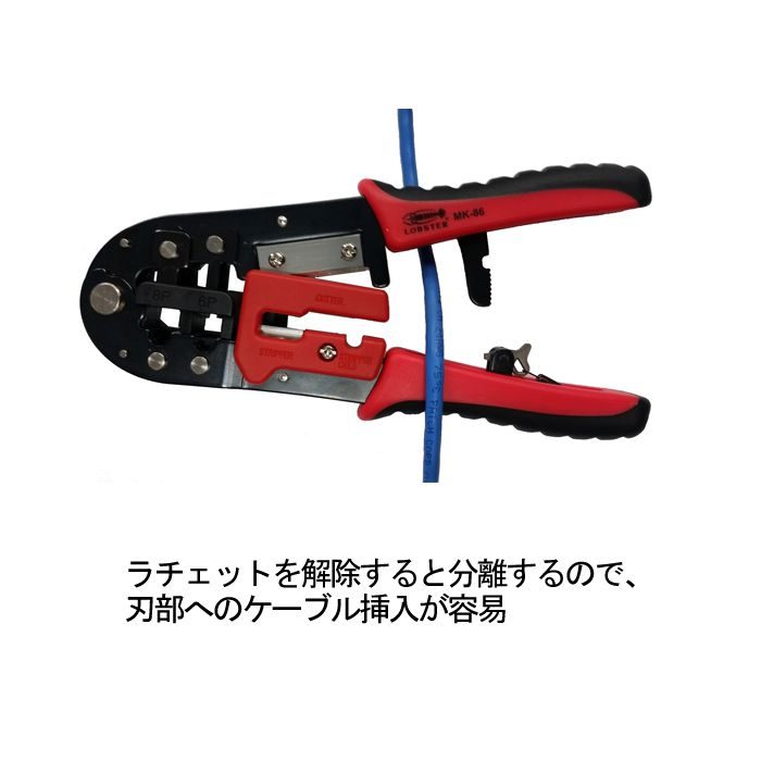 MK86 モジュラー圧着工具