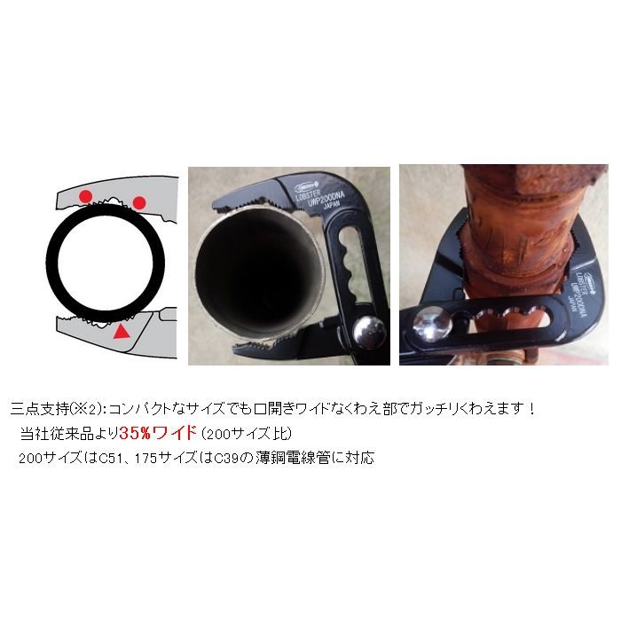 UWP200DNA ハイブリッドアンギラス（小ネジ外し機能付）