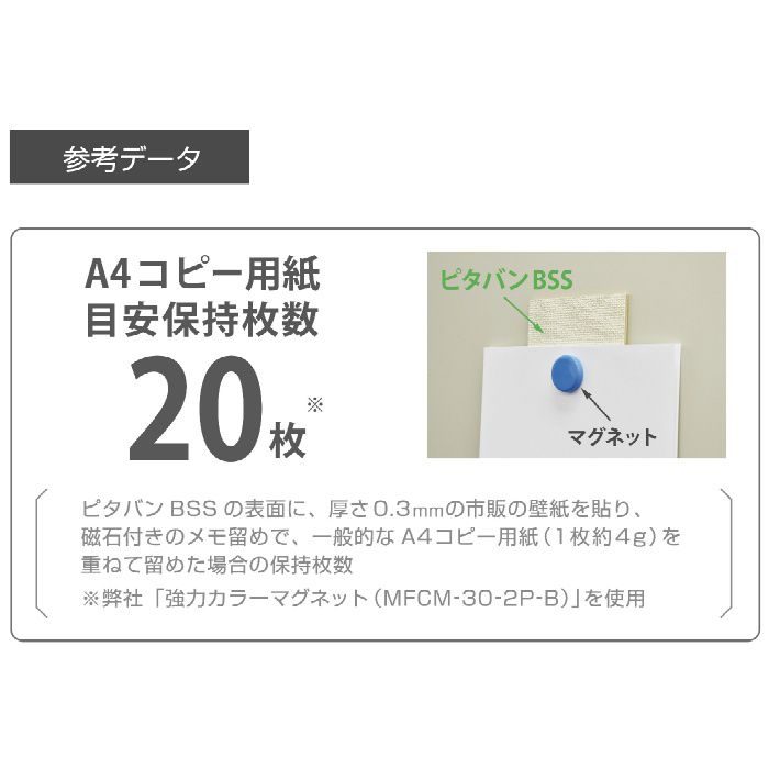 PB-MD38 磁石がつく化粧板 ピタバンBSS 3x8 MDF