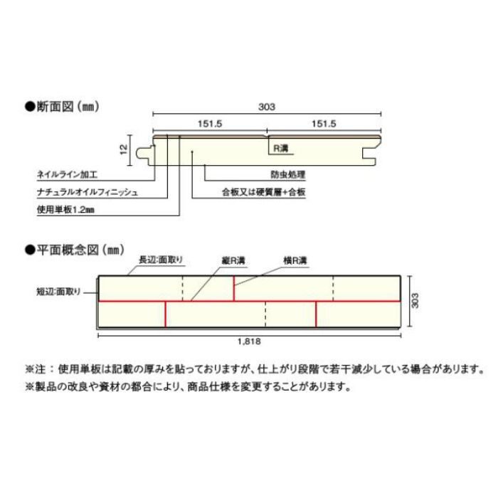 FKD207-9-N 一般住宅用洋風床材  銘木フローリング コンビットワンダー152 ウォールナット