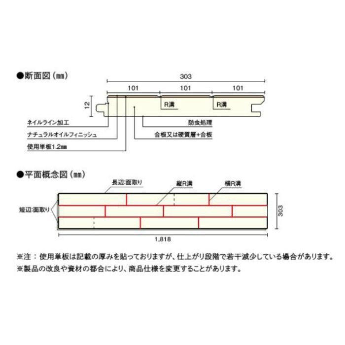 FKD302-7-N 一般住宅用洋風床材  銘木フローリング コンビットワンダー101 ハードメープル