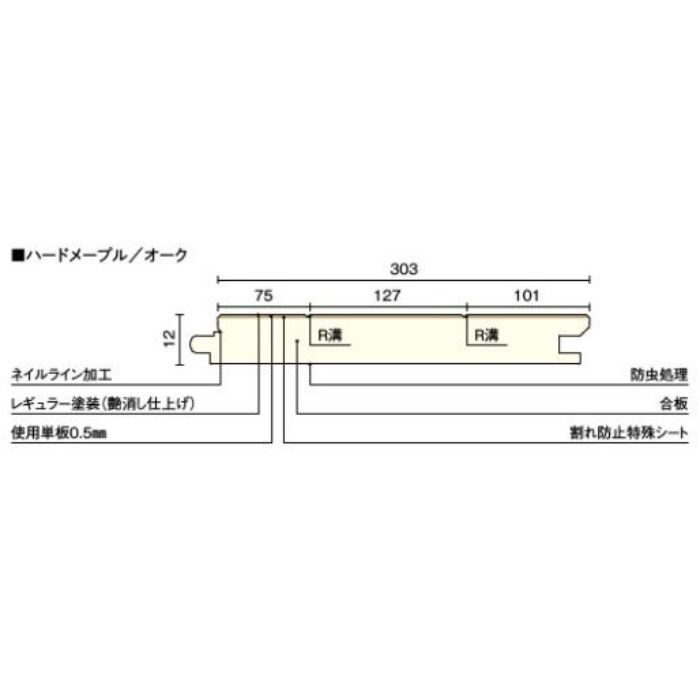 FKQ702D-9-B 一般住宅用洋風床材  銘木フローリング コンビットグラードプラスランダム ハードメイプル