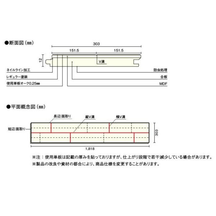 FKV877D-9-LC 一般住宅用洋風床材  スタンダードフローリング コンビットブラッシングオークV152 ライトクリア色