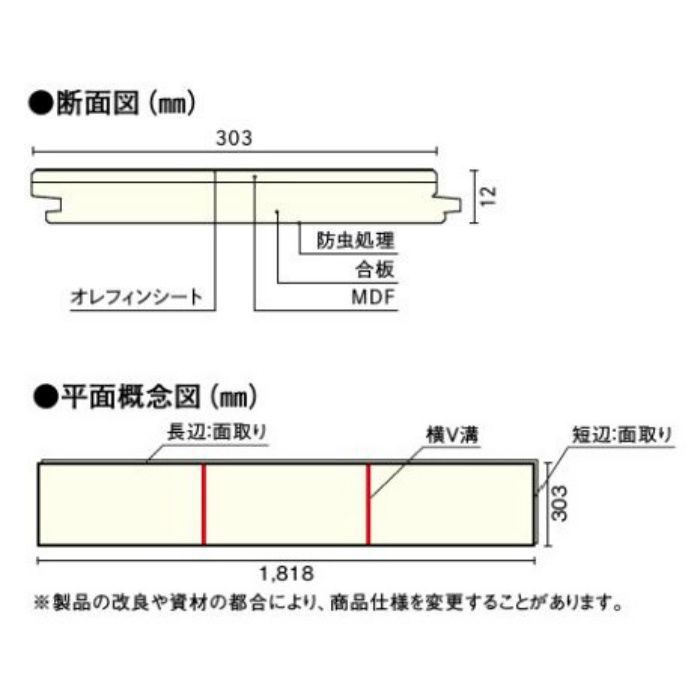FES278D-8-DW 一般住宅用洋風床材  スタンダードフローリング コンビットリアージュ石目柄 ドラマスホワイト柄 （半坪）