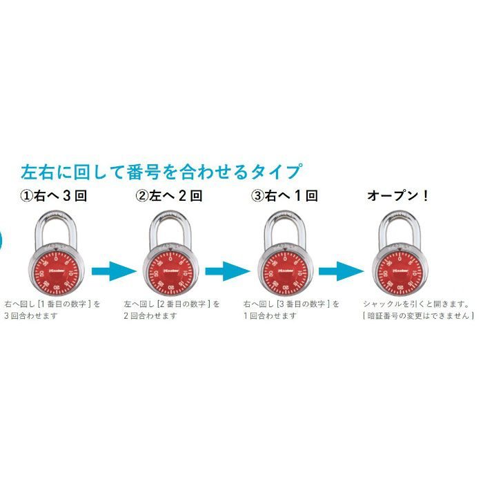 1506JAD ダイヤル式南京錠 ブルー