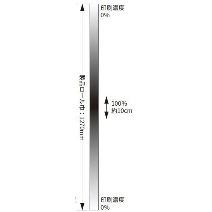 SH2FGCND ファサラ ガラスフィルム Center Gradation クラウドナロー ダークグレー 1270mm