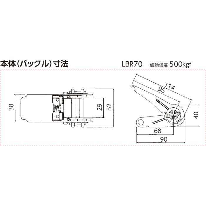LBR70 E45 ラッシングベルト ラチェットバックル LBR70シリーズ エンドレス
