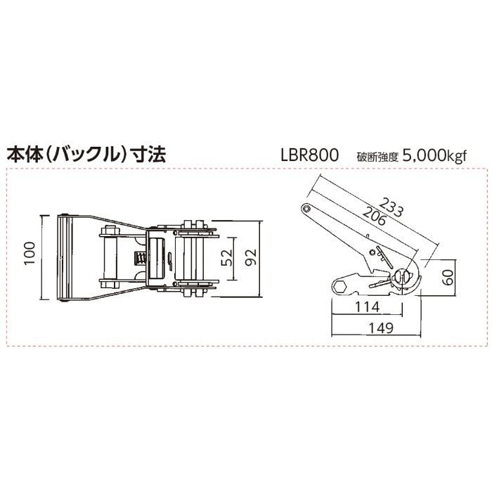 LBR805 L10-50L ラッシングベルト ラチェットバックル LBR800シリーズ シボリ縫製