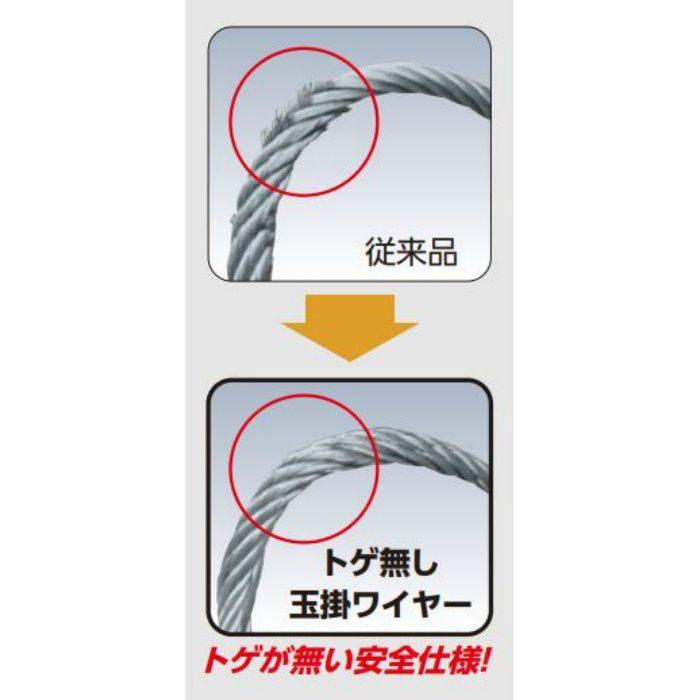 TNW9-30 トゲ無し玉掛けワイヤー