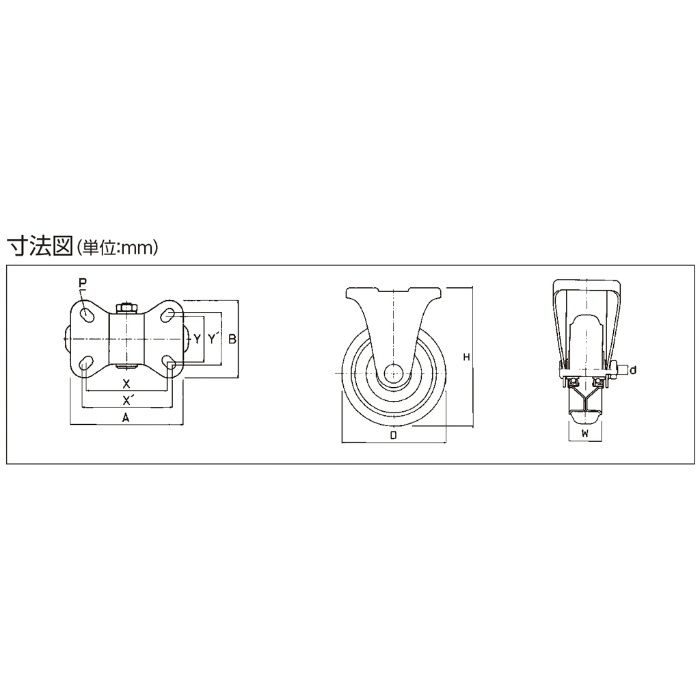 OHK-130 プレスキャスターＫタイプ 固定車（ゴム） 中荷重用（80～500kg）