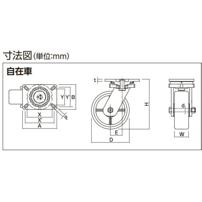 HX14PK-200 スーパーストロングキャスターHXシリーズ プラスカイト車輪（自在車） 超重荷重用（750kg～2000kg）  オーエッチ工業【アウンワークス通販】