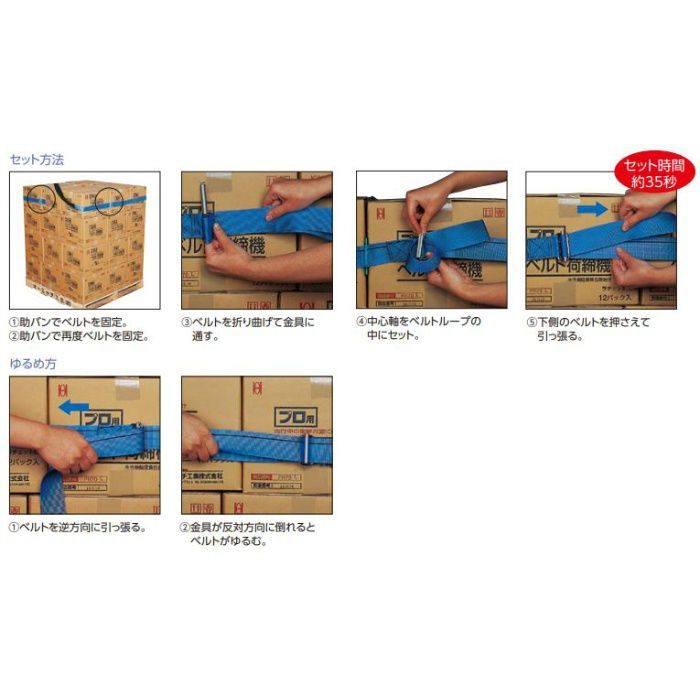 KS5P-2852 パレットベルト バックル付ベルトKタイプ 横巻タイプ 黒