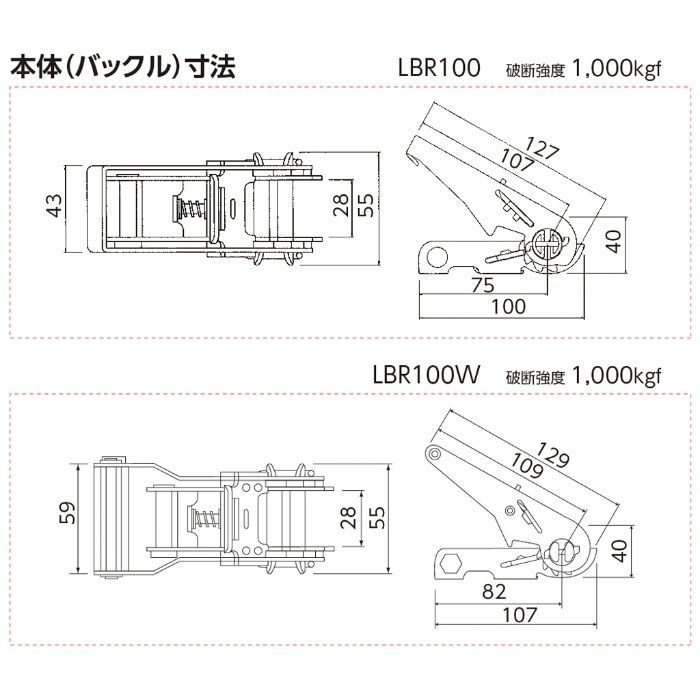 LBR100 L5-40L ラッシングベルト ラチェットバックル LBR100シリーズ 当布縫製