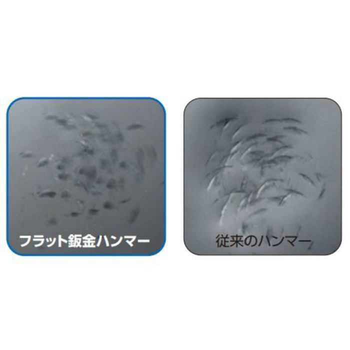 FBYS-10 フラット横ナラシ板金ハンマー（1）