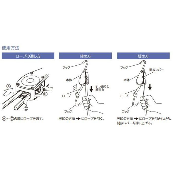 SRU-3 ロープラチェット