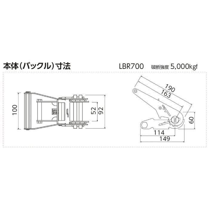 LBR703BK L10-50L ラッシングベルト ラチェットバックル オール