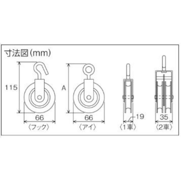 B-1338 ナイロンプーリー 使用ロープ径φ～9mm【アウンワークス通販】