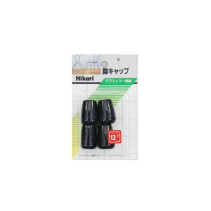 G-8-122 イス脚キャップ パイプ用 12.7φ 黒
