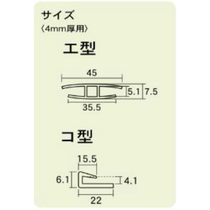 入荷待ち】KTP-900H ジョイント用ポリカジョイナー 4mm厚用 エ型 光【アウンワークス通販】