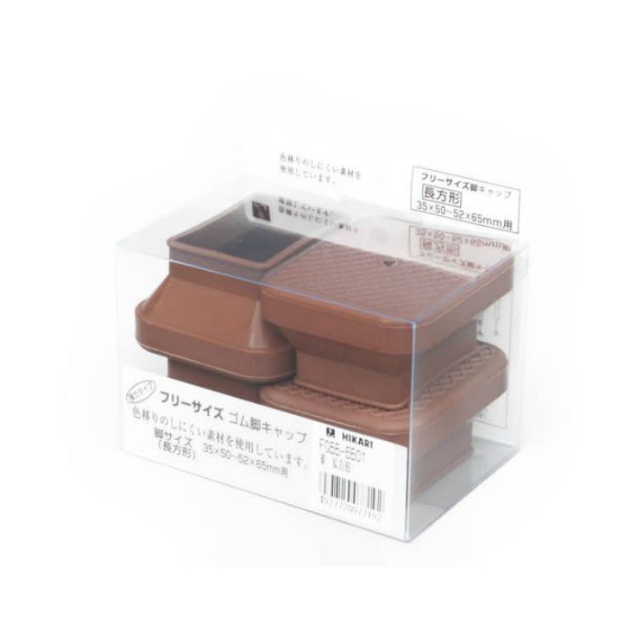 FG55-6501 フリーサイズゴム脚キャップ 長型 茶