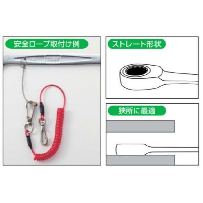 RM-19 ラチェットめがねレンチ