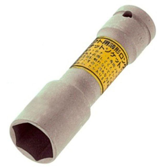 4A-21LN インパクト用薄形ロングホイルナットソケット