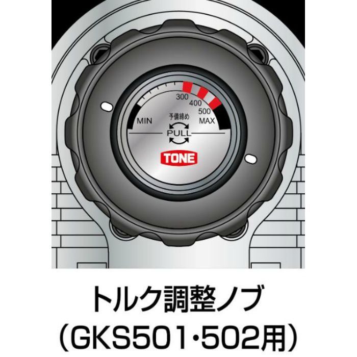 Gks502 1次締め専用レンチ建方一番 トルシアボルト用 アウンワークス通販