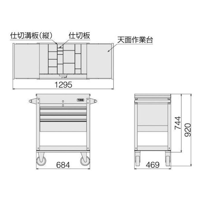 TCA470 ツールキャビンセット TONE【アウンワークス通販】