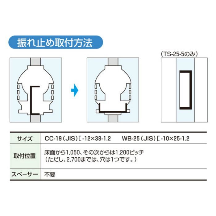 【入荷待ち】振れ止め使用角スタッド TSスタッド 65mm×45mm t=0.6mm 3m