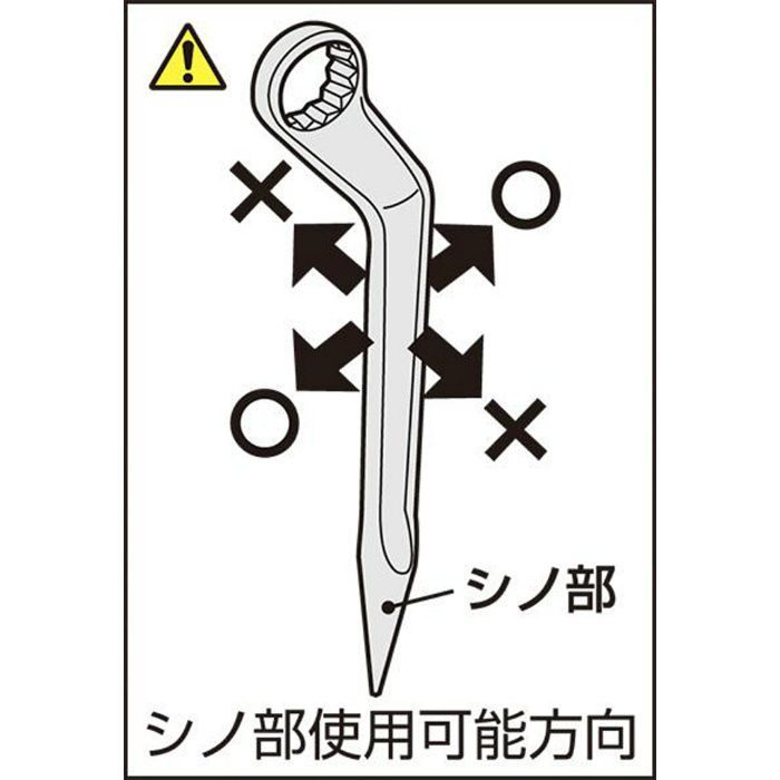 TSM-16 チタンシノ付めがねレンチ（トルシアボルト用）