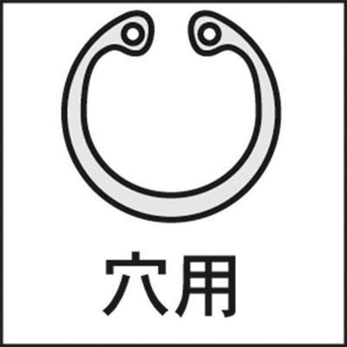 SRPH-200 スナップリングプライヤ(ストレートタイプ・穴用)