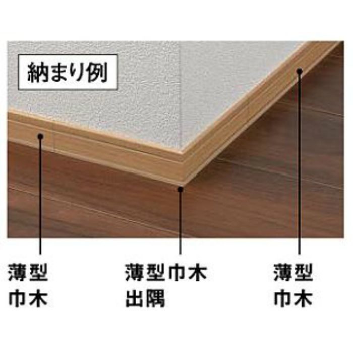 MT7676-MW イエリア 薄型巾木出隅 ダルブラウン 4本/ケース