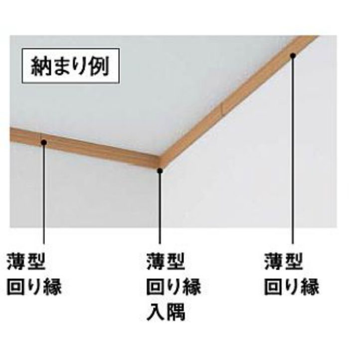 MT7026-47WH 薄型回り縁 ネオホワイト 10本／ケース