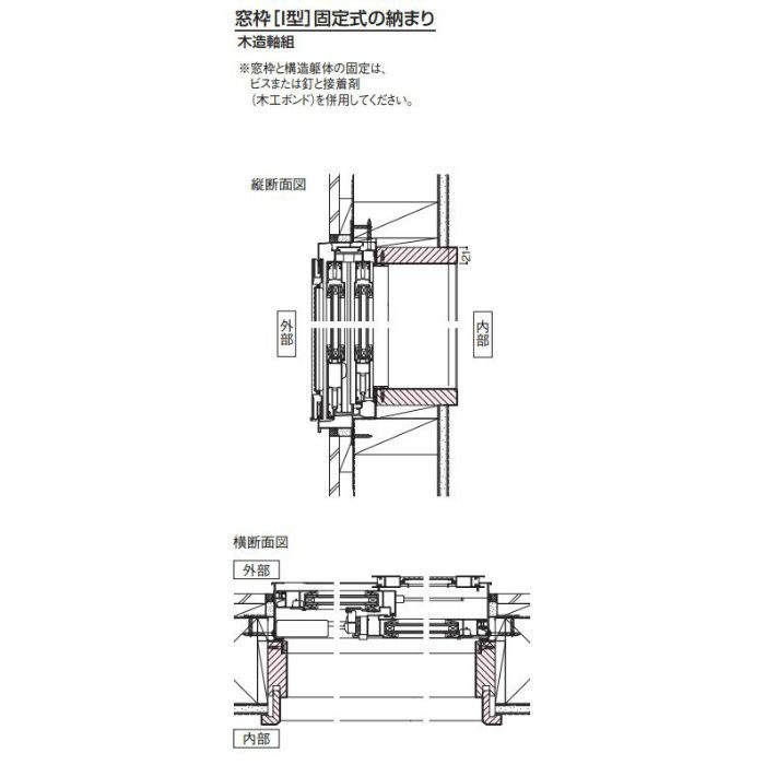 MT7220-39MT 窓枠[I型]固定式（アングルしゃくりなし）MDF基材+合板