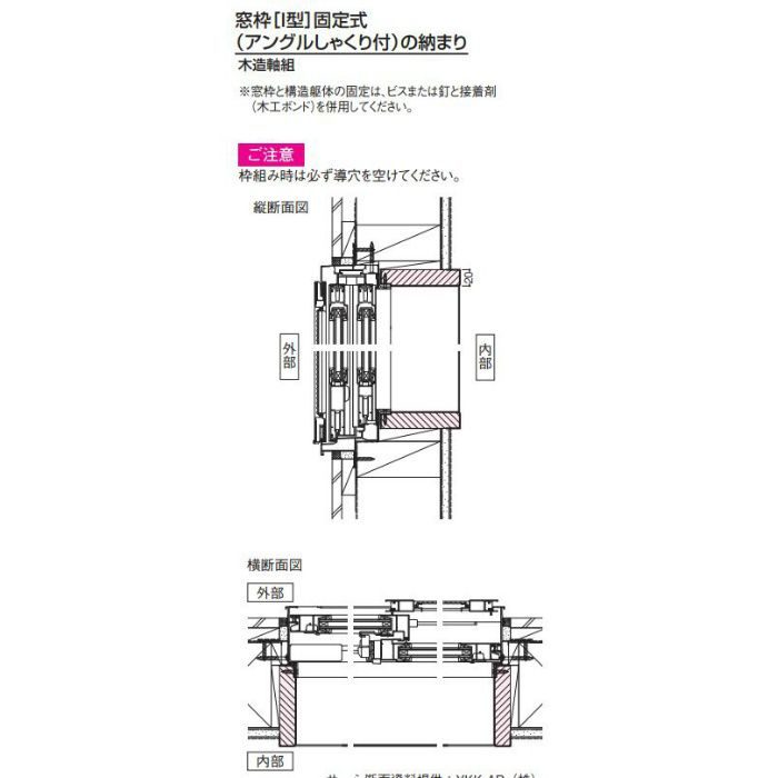 Mt79 79mj 窓枠 I型 固定式 アングルしゃくり付 Mdf基材 クリアベー