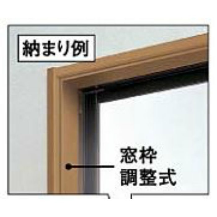 MT7162-39MT 窓枠調整式 ティーブラウン 2本／ケース 3900mm【運送会社支店止め指定】