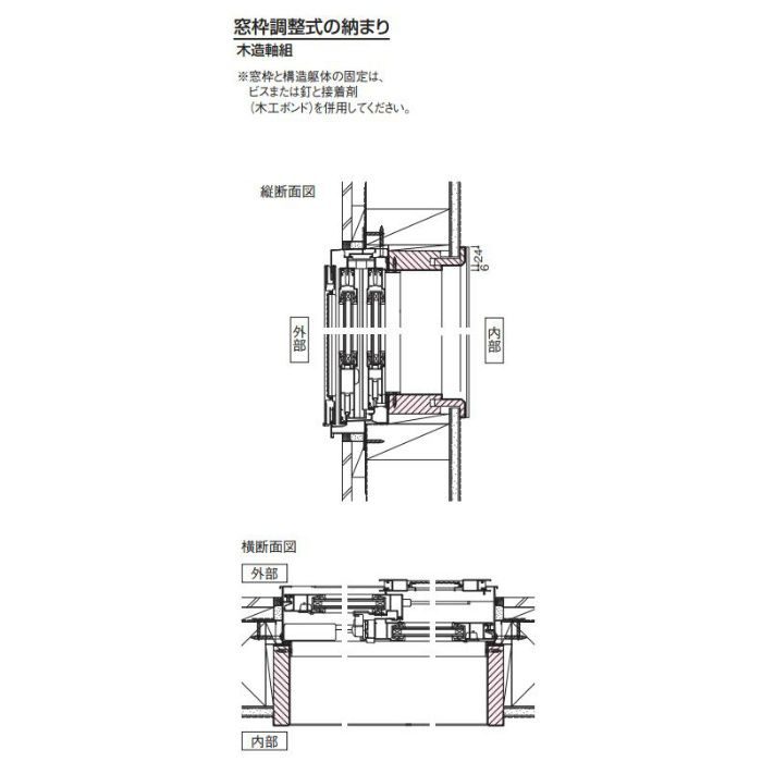 MT7162-69MA 窓枠調整式 ライトオーカー 2本／ケース 3900mm【運送会社支店止め指定】