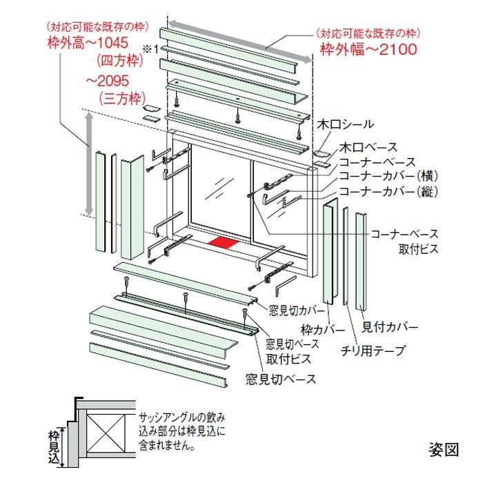 Mt7850 22wh 1s 窓枠カバーセット ネオホワイト 枠見込116 145mm 当日出荷