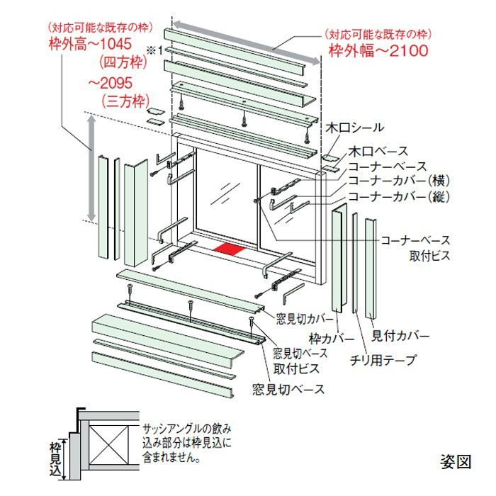 MT7850-12WH-1S 窓枠カバーセット ネオホワイト 枠見込35～115mm
