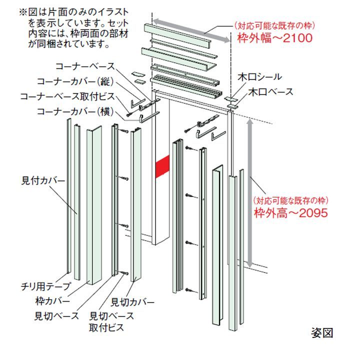 MT7840-22MW-1S 無目枠カバーセット ダルブラウン 枠見込125～175m