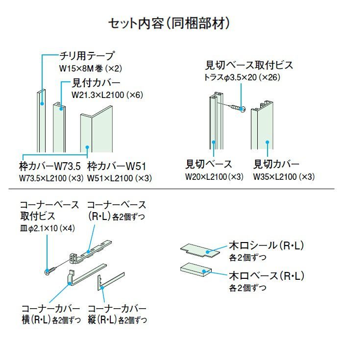 Mt7840 12wh 1s 無目枠カバーセット ネオホワイト 枠見込90 124mm 当日出荷