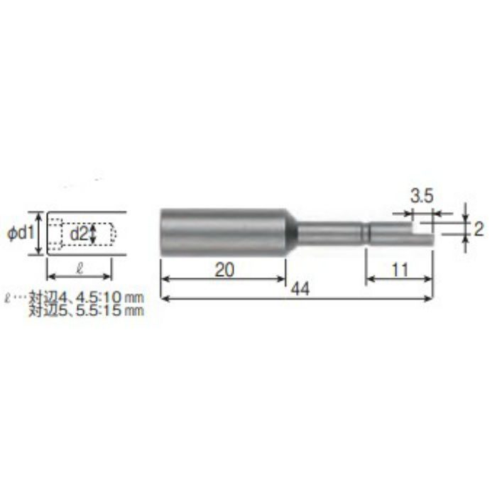 D72 H4.5X44 ソケットビット